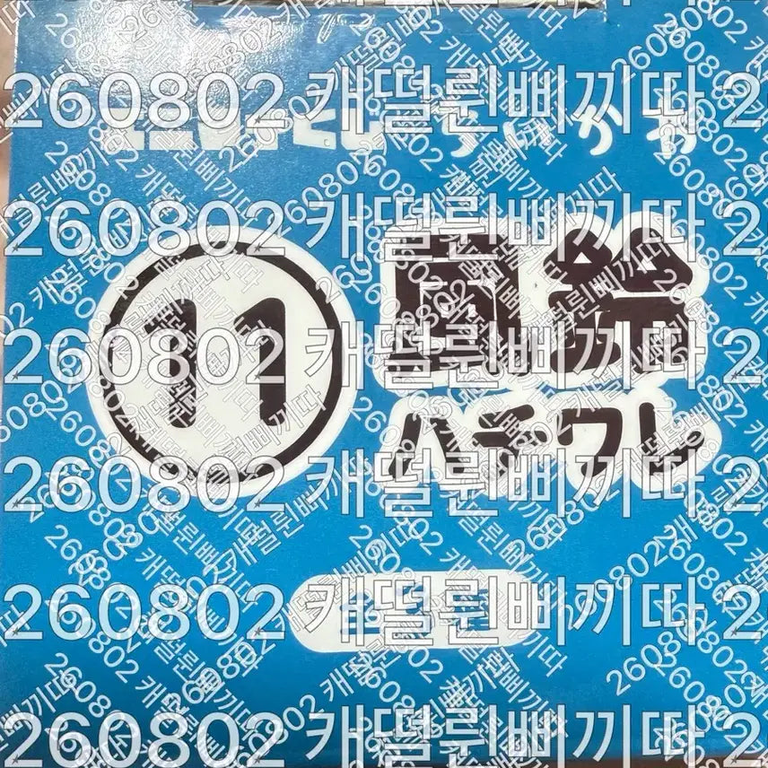 [BUNJANG] Chiikawa Seven-Eleven Summer Lottery Hachiware Scenery Simple Unsealed / 치이카와 세븐일레븐 여름 쿠지 하치와레 풍경 단순개봉