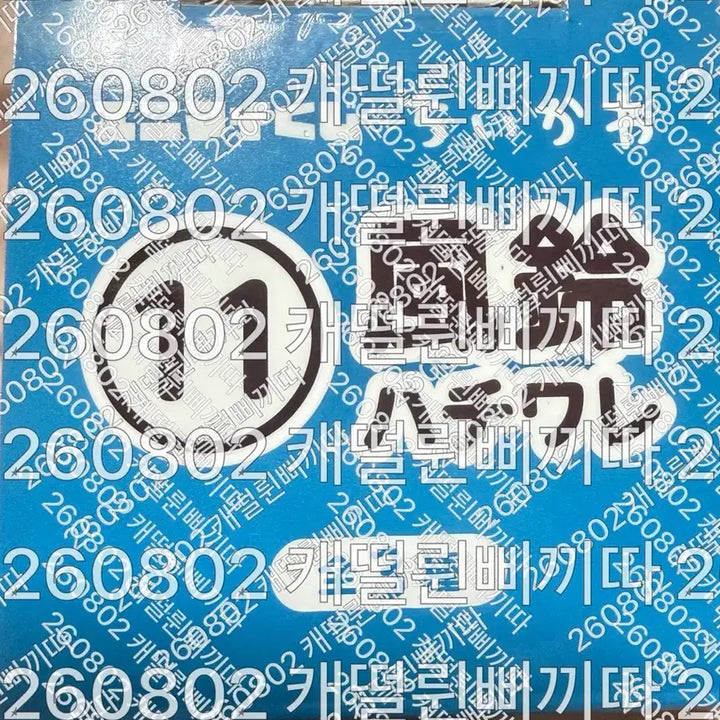 [BUNJANG] Chiikawa Seven-Eleven Summer Lottery Hachiware Scenery Simple Unsealed / 치이카와 세븐일레븐 여름 쿠지 하치와레 풍경 단순개봉