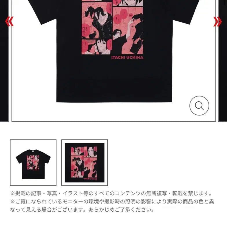 [BUNJANG] Naruto Jump Shop Itachi Birthday T-Shirt / 나루토 점프샵 이타치 생일티셔츠