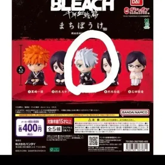 [BUNJANG] Bleach :m:maboke Toshiro Unsealed / 미개봉 블리치 마치보케 토시로