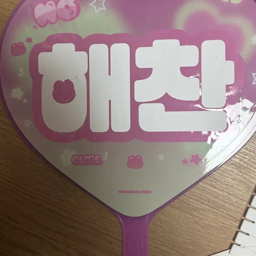 [BUNJANG] Haechan Uchiwa / 해찬 우치와