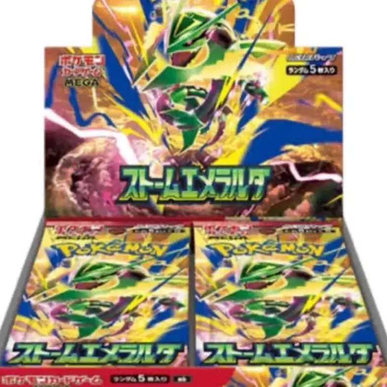 [BUNJANG] Pokemon Card Storm Emerald Booster Pack / 포켓몬 카드 스톰 에메랄드