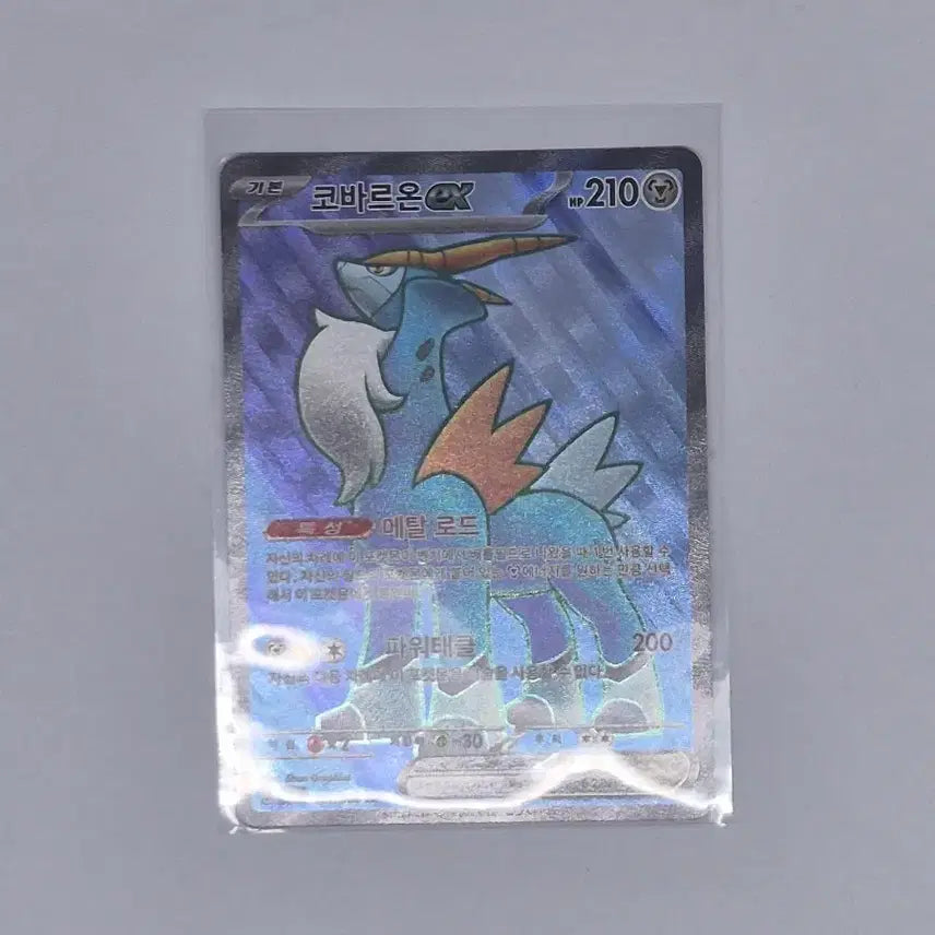 [BUNJANG] Pokémon Card SR Covarion / 코바르온 SR