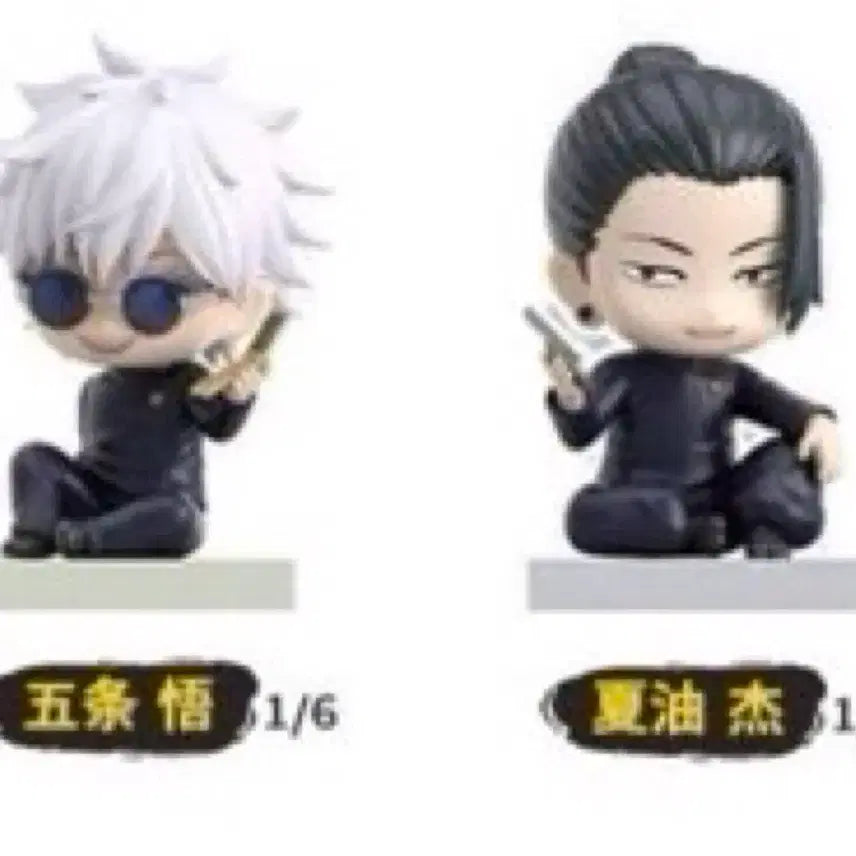[BUNJANG] Jujutsu Kaisen Volume 0 Gojo Satoru &amp; Geto Suguru All Sitting Figure Bundle / 주술회전 회옥옥절 고죠 사토루 게토 스구루 모두 앉아 시팅 피규어 일괄