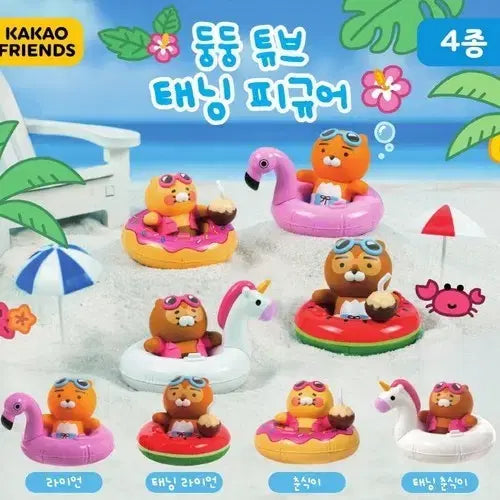 [BUNJANG] Kakao Friends Ddung Tube Ryan Gacha Figure / 카카오프렌즈 둥둥튜브 라이언 가챠