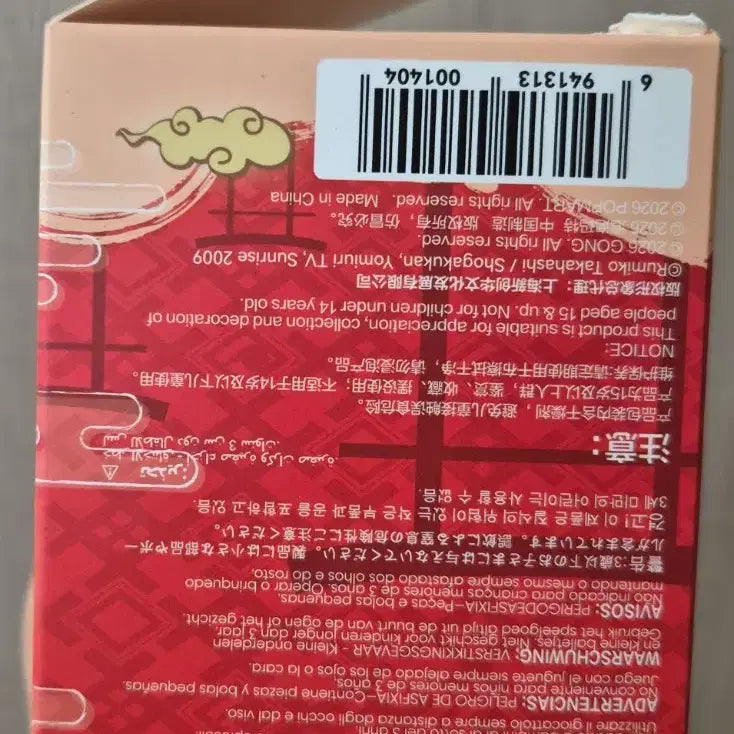 [BUNJANG] Inuyasha Popmart Sealed Blind Box / 이누야샤 팝마트