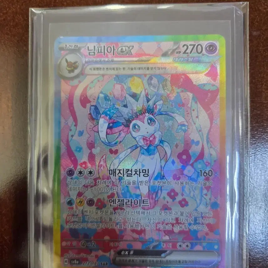 [BUNJANG] Nymphia SAR Terastal Festa Trading Card / 님피아 sar 테라스탈 페스타