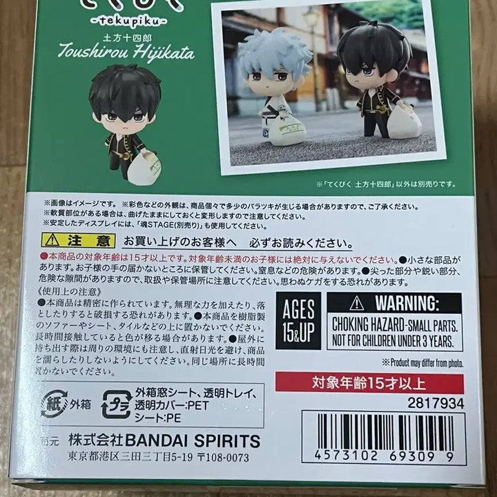 [BUNJANG] Gintama Hijikata TQPic Sealed / 은혼 히지카타 테쿠피쿠 미개봉품