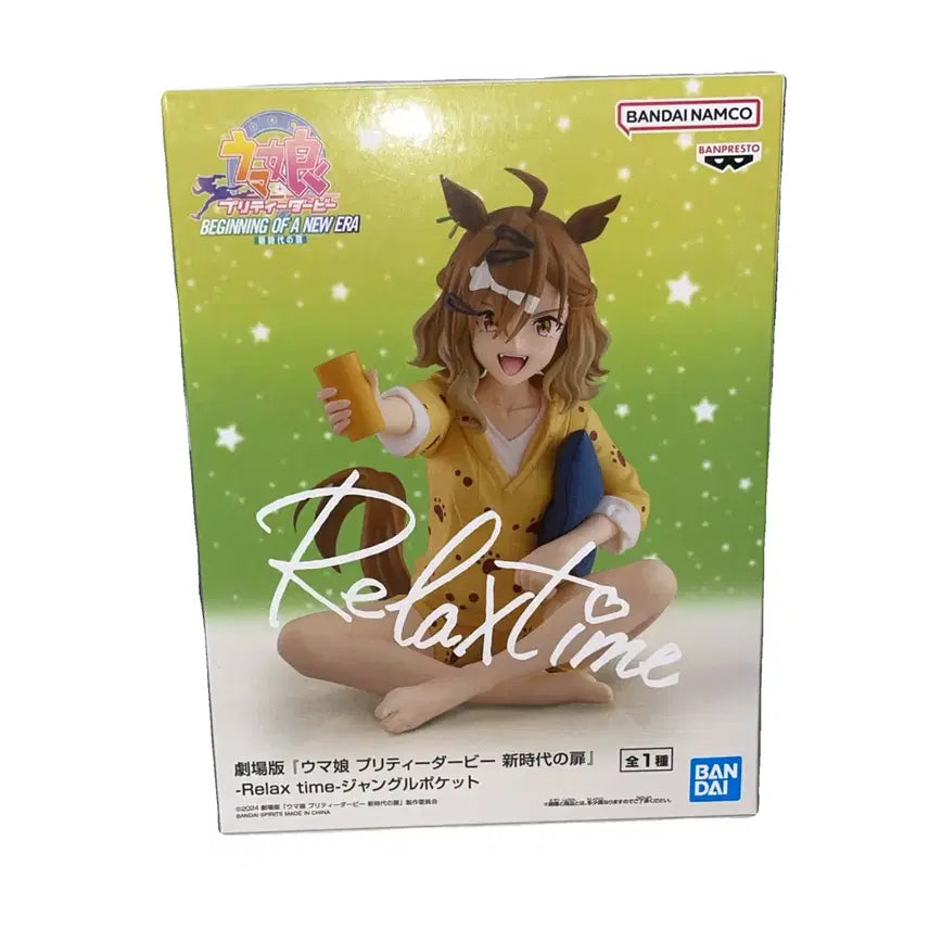 [BUNJANG] Uma Musume Jungle Pocket Relax Time Figure / 우마무스메 정글포켓 릴랙스 타임 Relax time 피규어 양도