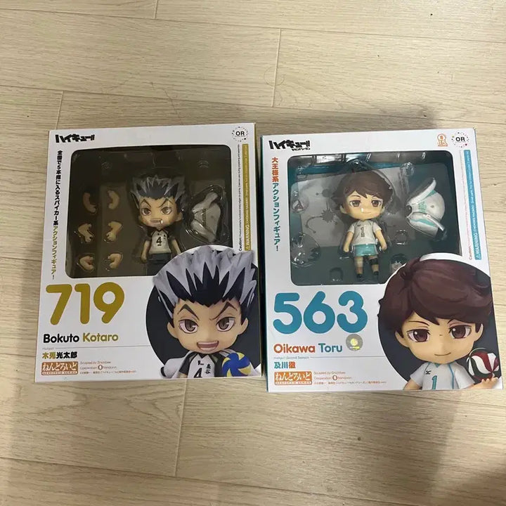 [BUNJANG] Haikyuu!! Nendoroid Bundle Set: Oikawa Toru &amp; Bokuto Koutarou / 하이큐 넨도로이드 일괄