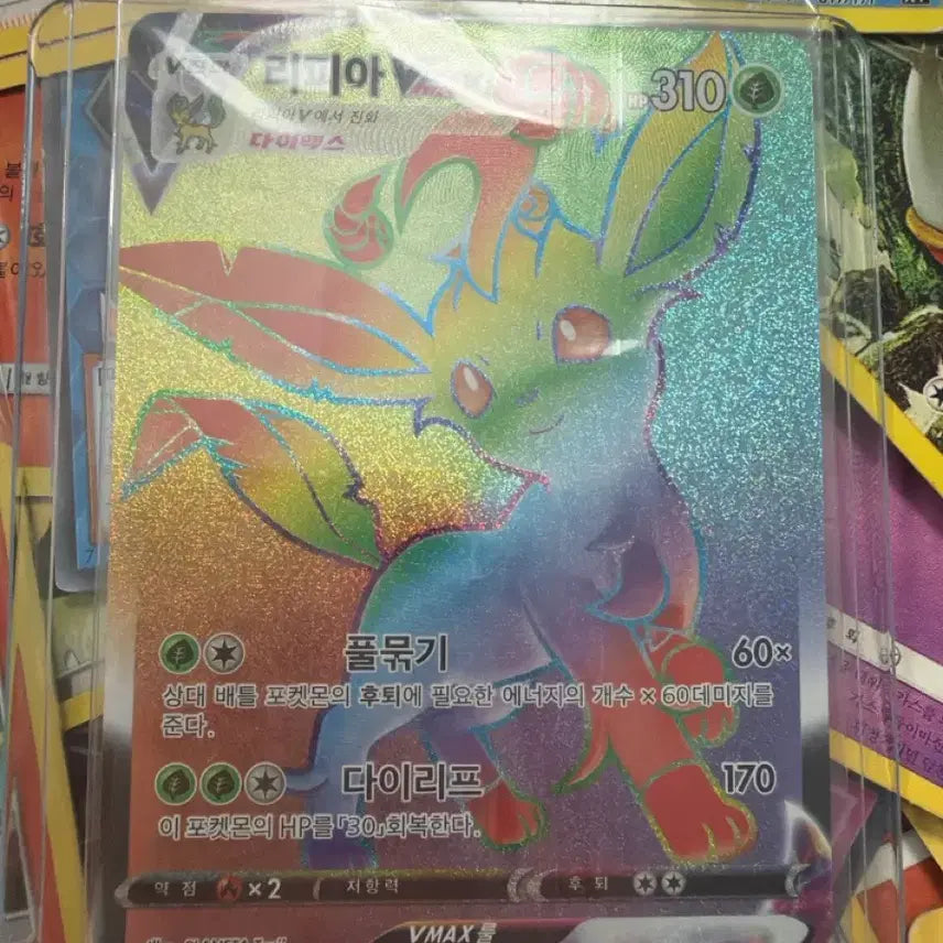 [BUNJANG] Pokémon Card Lepia VMAX HR 088/069 / 리피아 vmax hr 088/069