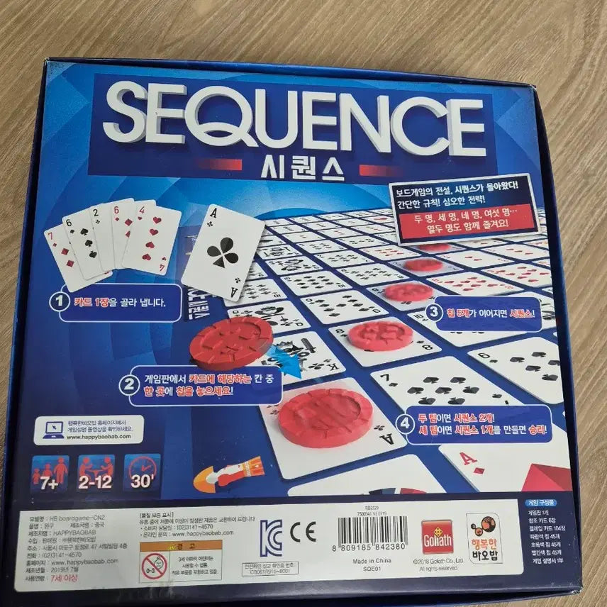 [BUNJANG] Sequence Board Game / 시퀀스 보드게임