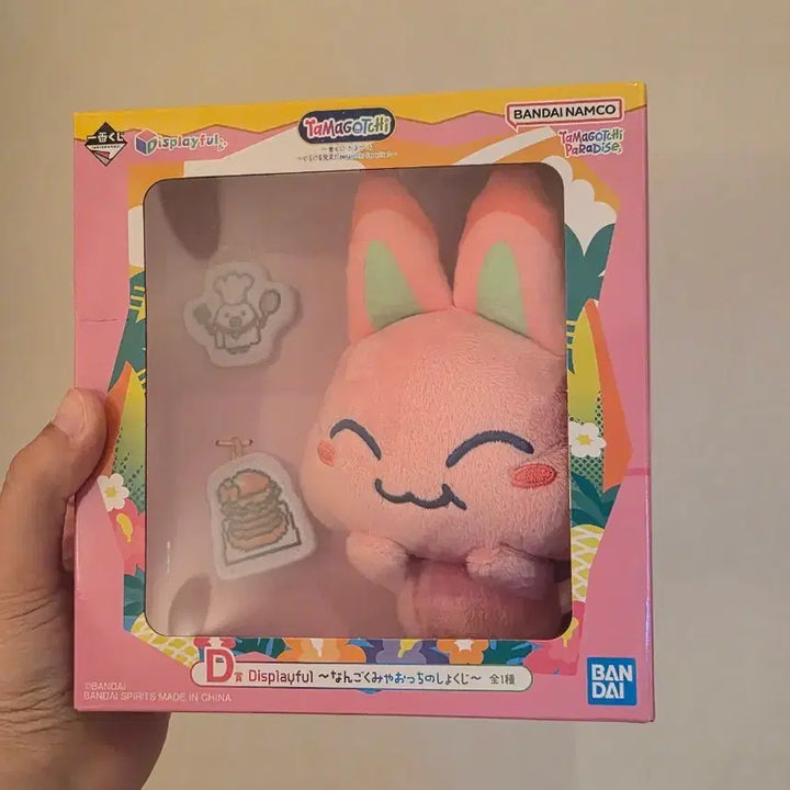[BUNJANG] Ichibankuji Tamagotchi Miyauchi Plush (Sealed) / (미개봉) 이치방쿠지 다마고치 D상 미야오치 인형