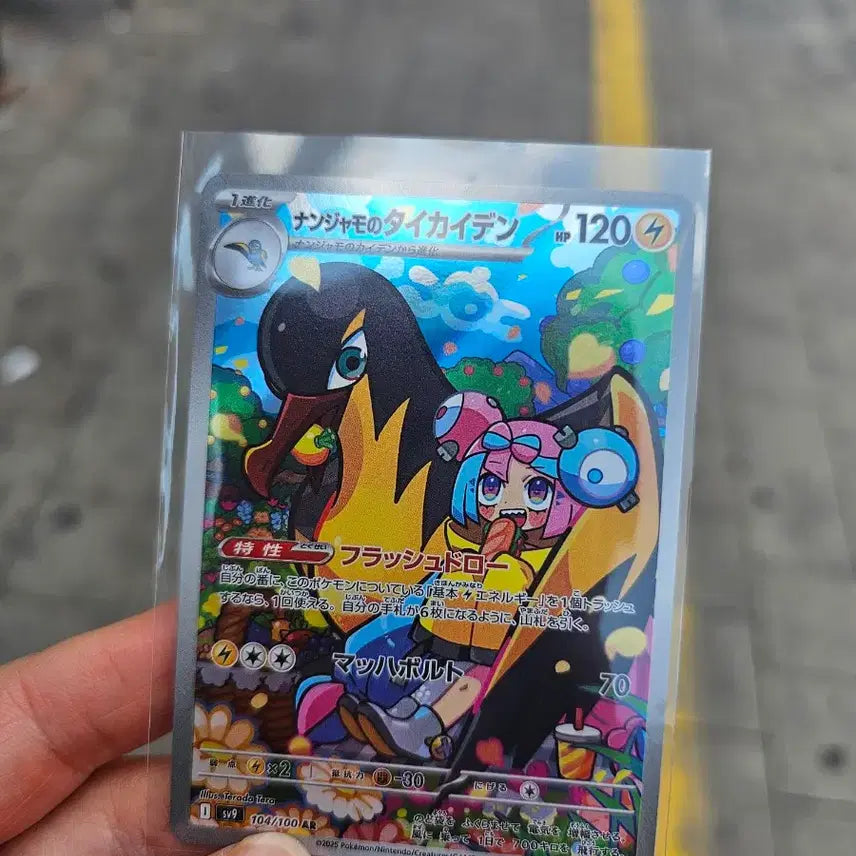 [BUNJANG] Moyamo Jiribee AR Card / 모야모의 찌리비크 ar일판/서비스 있음!