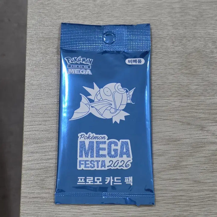 [BUNJANG] Pokemon Magikarp Promo Card / 포켓몬 잉어킹 프로모 카드