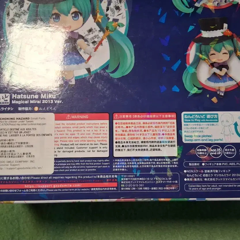 [BUNJANG] Nendoroid Hatsune Miku / 넨도로이드 하츠네 미쿠