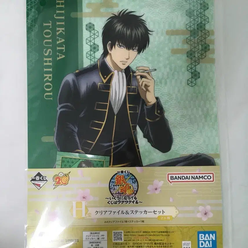 [BUNJANG] Gintama Hijikata Toushirou Ichiban Kuji Clear File / 은혼 히지카타 토시로 이치방쿠지 클리어 파일