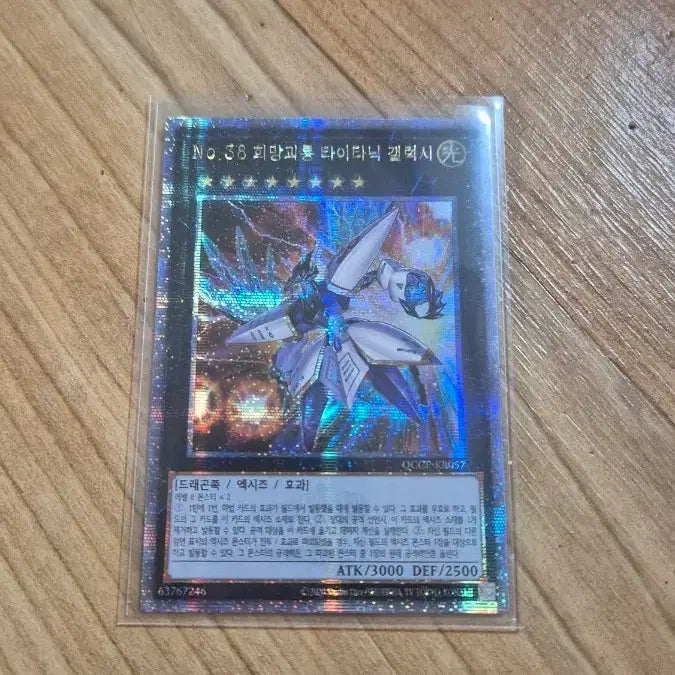 [BUNJANG] Yu-Gi-Oh! No. 38: Hope-Tied Titanic Hope Dragon Titanic Galaxy QC Secret Rare / 유희왕 No.38 희망괴룡 타이타닉 갤럭시 QC Secret Rare