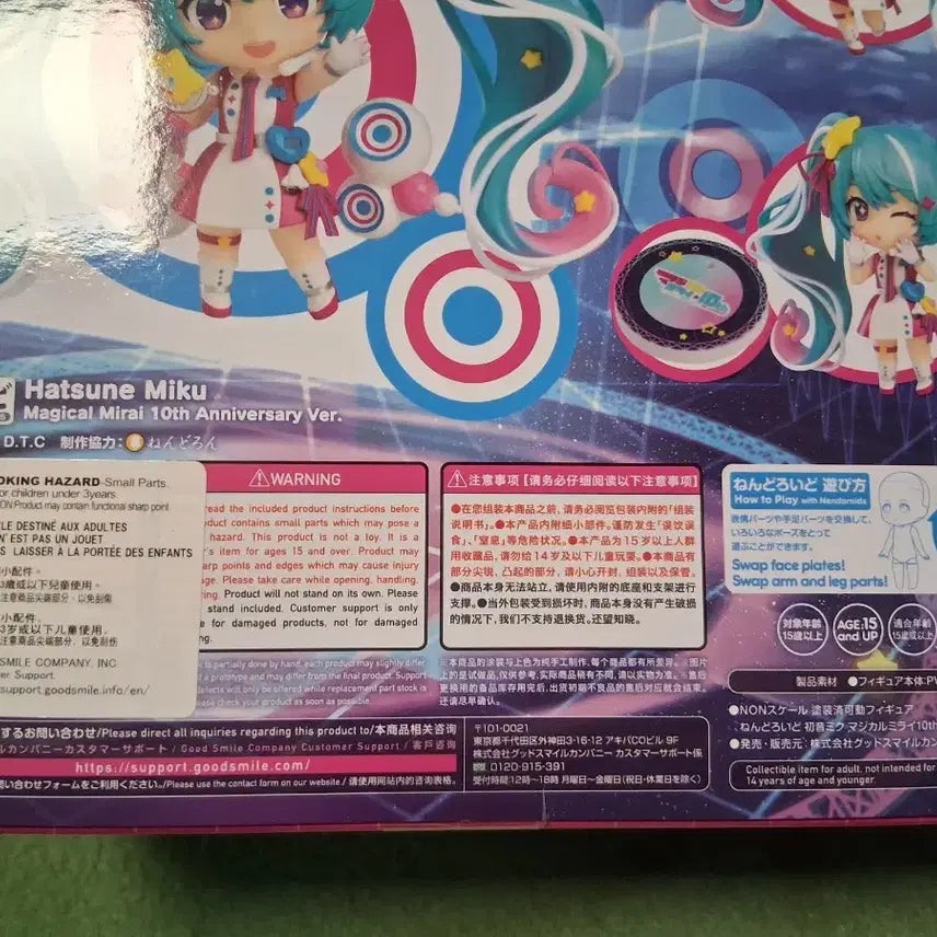 [BUNJANG] Nendoroid Hatsune Miku / 넨도로이드 하츠네 미쿠