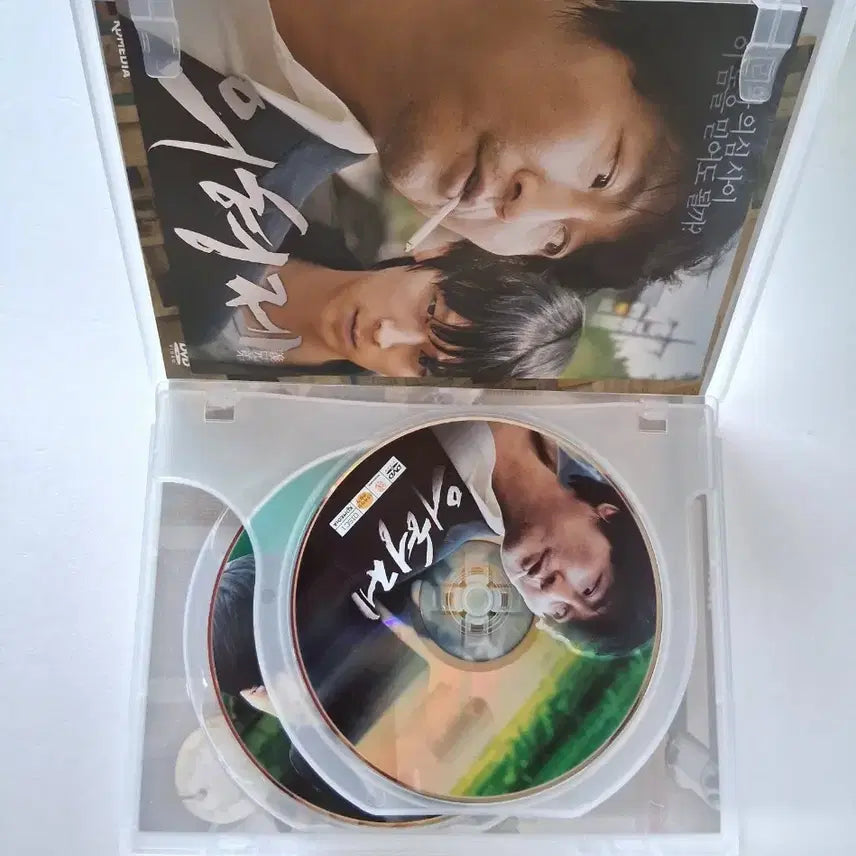 [BUNJANG] The Front Line 2-Disc DVD Set / 영화 의형제 DVD 2디스크 세트