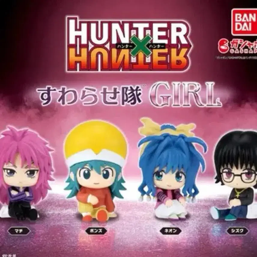 [BUNJANG] Hunter x Hunter Suwarasetai Girls Gacha Set / (택포3.0) 헌터헌터 헌헌 스와라세타이 걸즈 가챠 세트