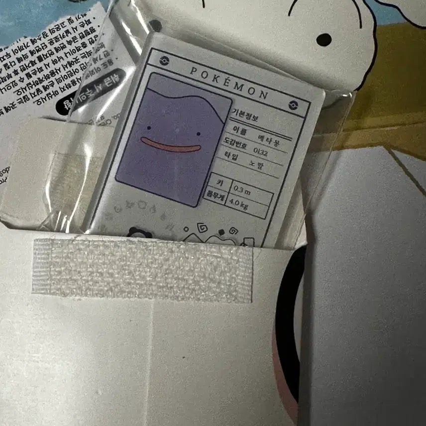 [BUNJANG] Lotteria Pokémon Metamon Magnet / 롯데리아 포켓몬 소개서 마그넷 메타몽