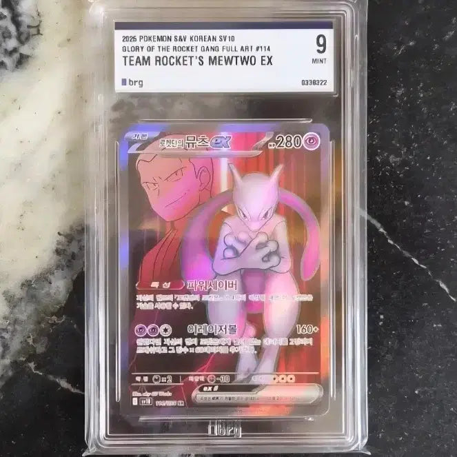 [BUNJANG] Pokemon Card Team Rocket Mewtwo EX Full Art / 포켓몬카드 팀 로켓 뮤츠 EX