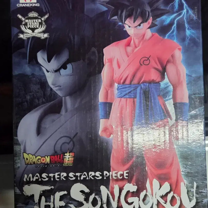 [BUNJANG] Dragon Ball MSP Goku Figure (Sealed) / (미개봉)드래곤볼 msp 오공