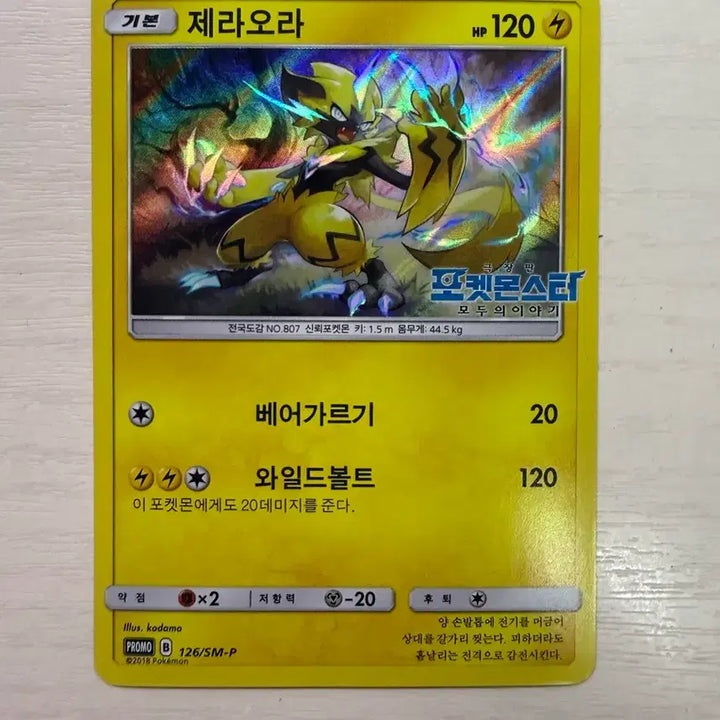 [BUNJANG] Pokemon Card: The Movie Everyone&