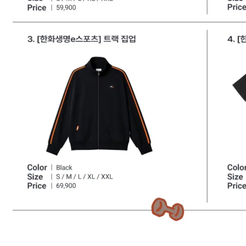 [BUNJANG] SPAO Hanwha Life Esports Track Jacket Black M / 스파오 한화생명e스포츠 트랙 집업 블랙 m