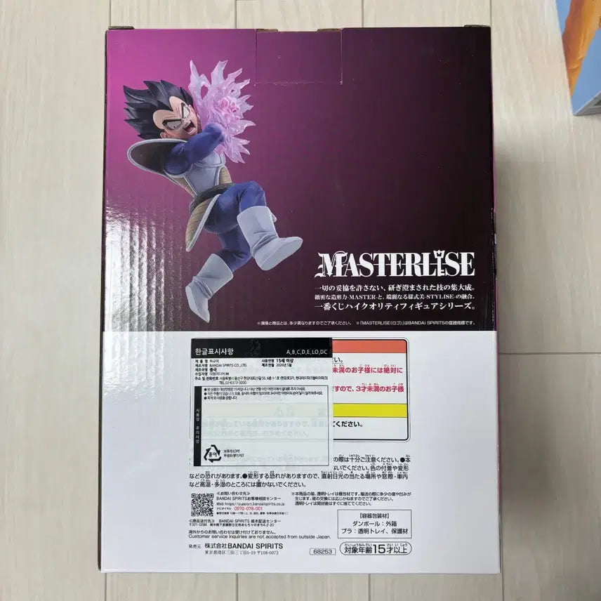 [BUNJANG] Dragon Ball Vegeta D Prize / 택포 2.2) 드래곤볼 배지터 d상