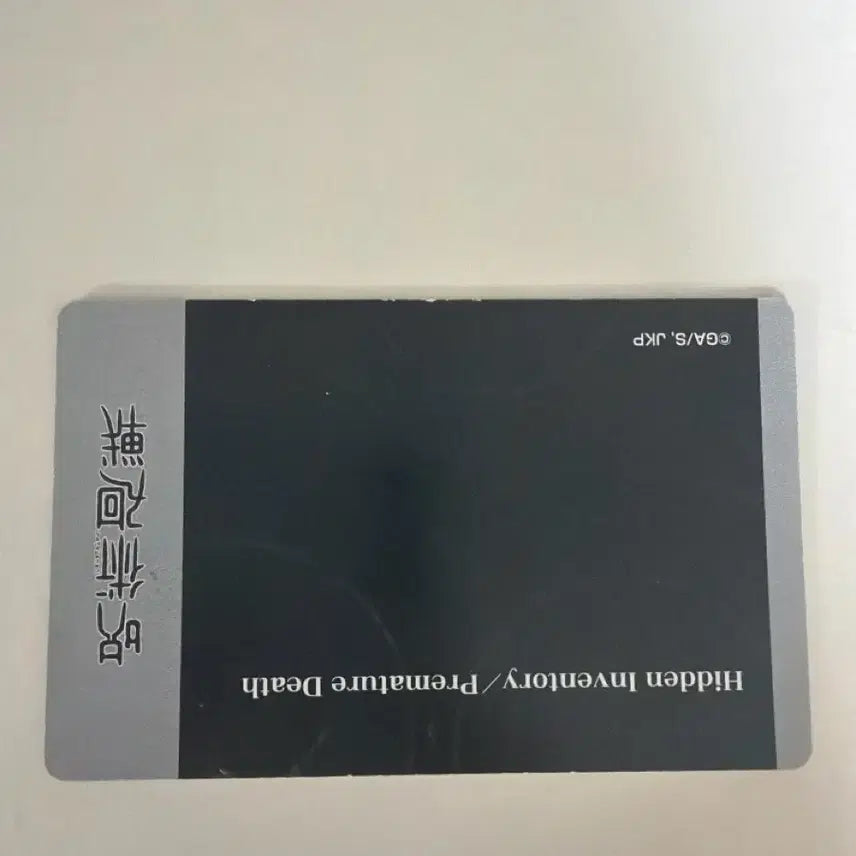 [BUNJANG] Jujutsu Kaisen Baby Gojo Card (Gojo&