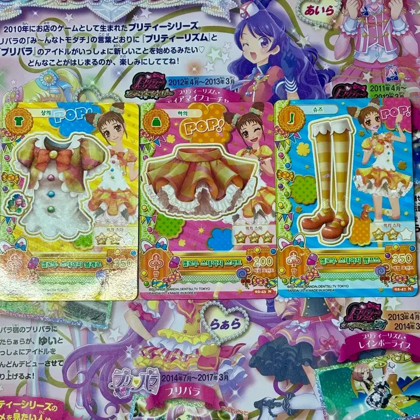 [BUNJANG] Aikatsu! Otome Uesugi Yellow Stage School Uniform Set / 아이카츠 아이엠스타 오토메 슈 옐로우 스테이지 스쿨룩 한판 판매!!
