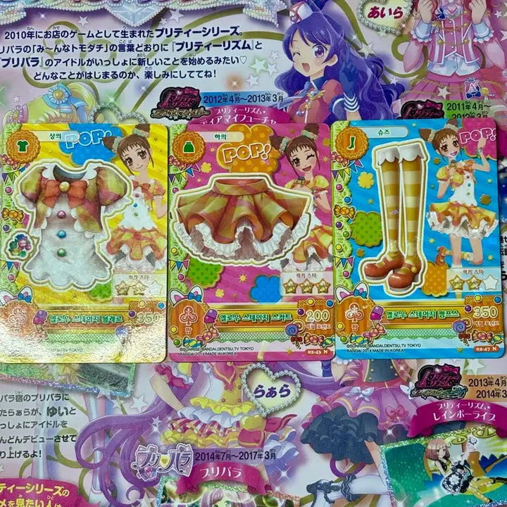 [BUNJANG] Aikatsu! Otome Uesugi Yellow Stage School Uniform Set / 아이카츠 아이엠스타 오토메 슈 옐로우 스테이지 스쿨룩 한판 판매!!