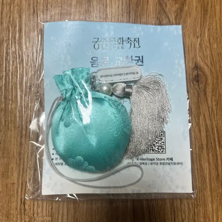 [BUNJANG] Royal Palace Pass Perfume Pouch / 궁중문화축전 궁패스 향낭