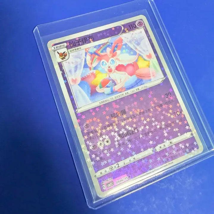 [BUNJANG] Pokemon Card Nymphia Holo Korean Edition Card / 포켓몬카드 님피아 홀로 중판 카드