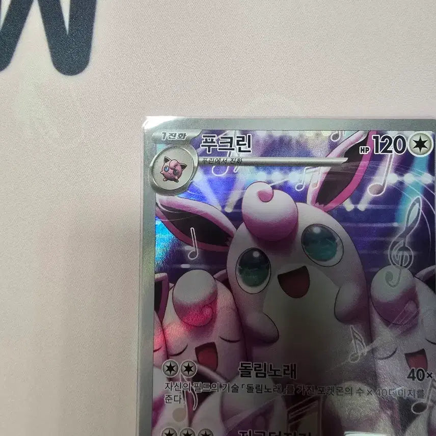 [BUNJANG] Pokemon Card Compilation - Jigglypuff AR 091/080 Korean Edition / 포켓몬카드 푸크린 AR 091/080 한글판