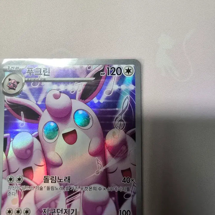[BUNJANG] Pokemon Card Compilation - Jigglypuff AR 091/080 Korean Edition / 포켓몬카드 푸크린 AR 091/080 한글판