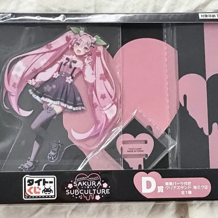 [BUNJANG] Taito Kuji Sakura Miku D Prize Acrylic Stand / 타이토 쿠지 사쿠라미쿠 D상 아크릴 스탠드