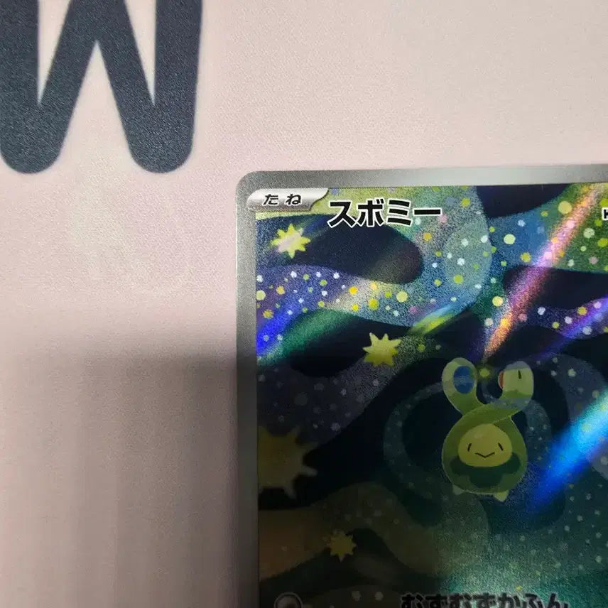 [BUNJANG] Pokemon Card Komala AR 196/193 Japanese / 포켓몬카드 꼬몽울 AR 196/193 일본판