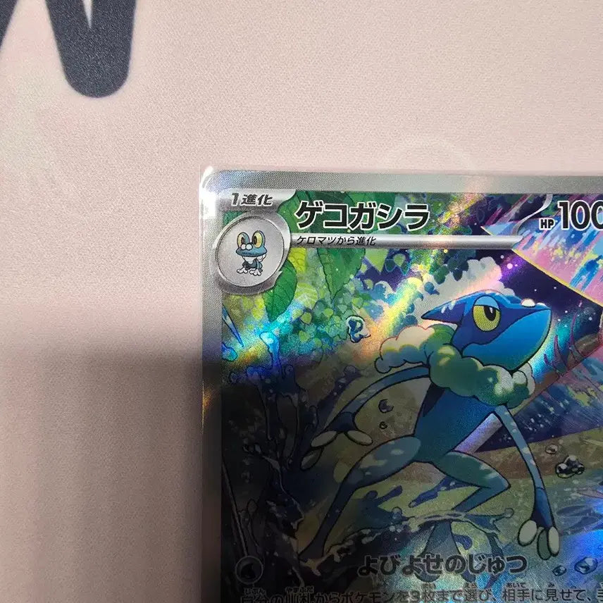 [BUNJANG] Pokemon Card Frogadier AR 087/083 Japanese Edition / 포켓몬카드 개굴반장 AR 087/083 일본판