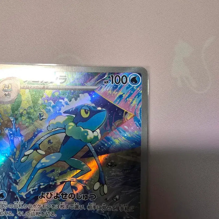 [BUNJANG] Pokemon Card Frogadier AR 087/083 Japanese Edition / 포켓몬카드 개굴반장 AR 087/083 일본판