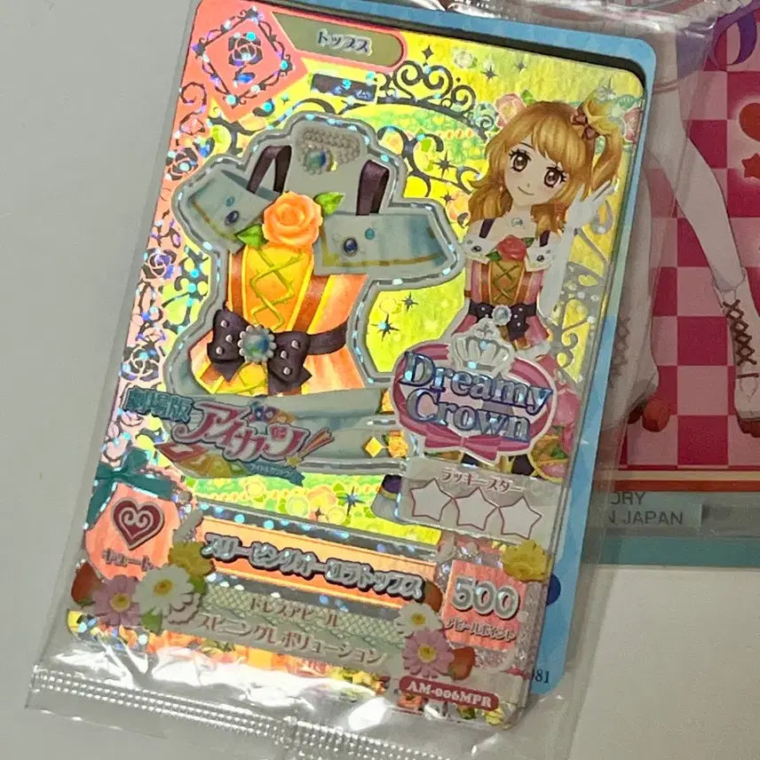 [BUNJANG] Aikatsu Akari Sleeping Aurora Set / 아이카츠 아카리 프레 슬리핑 오로라 4장 세트