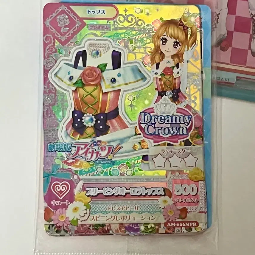 [BUNJANG] Aikatsu Akari Sleeping Aurora Set / 아이카츠 아카리 프레 슬리핑 오로라 4장 세트
