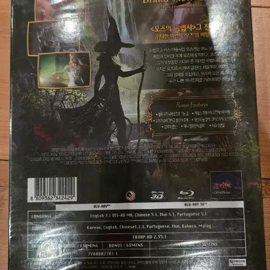 [BUNJANG] Oz the Great and Powerful (2013) Limited Edition 3D+2D Blu-ray Combo Pack Unsealed / 오즈 그레이트 앤드 파워풀 (Oz the Great and Powerful, 2013) 정발판 3D+2D 콤보팩 한정판 블루레이(Blu-ray Disc) 미개봉