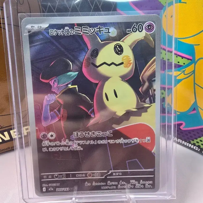 [BUNJANG] Pokemon Card Team Rocket&