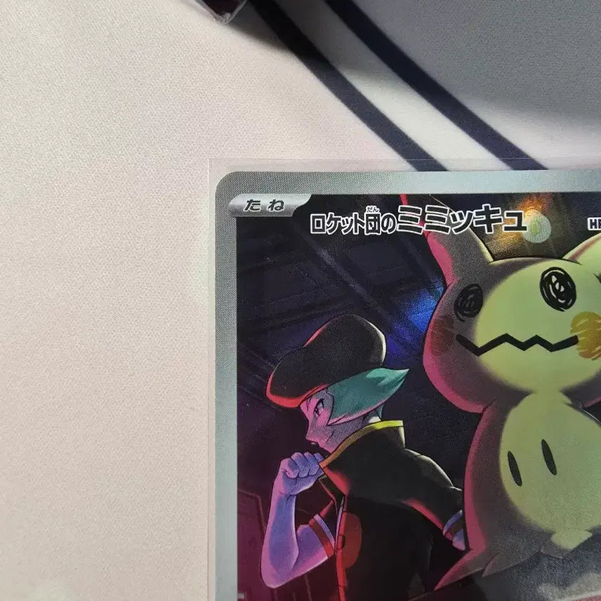 [BUNJANG] Pokemon Card Team Rocket&