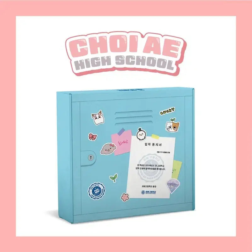 [BUNJANG] Yangaji High School Enrollment Goods Set / 양아지 최애고등학교 입학 굿즈 세트