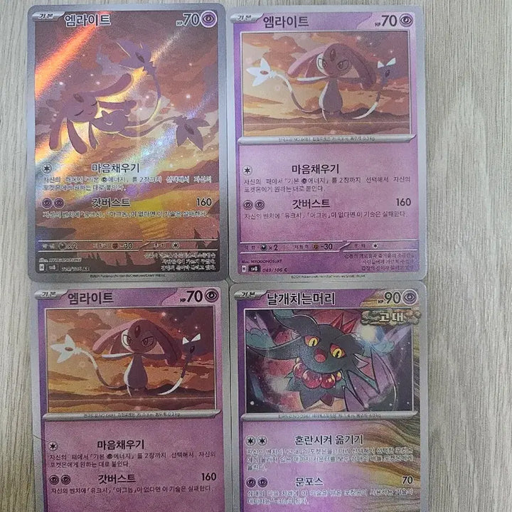 [BUNJANG] Pokemon Cards (Various) / 엠라이트 ar , 파밀리쥐등 포켓몬카드 팝니다!