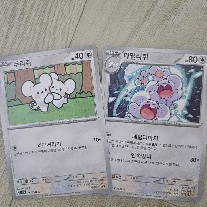 [BUNJANG] Pokemon Cards (Various) / 엠라이트 ar , 파밀리쥐등 포켓몬카드 팝니다!